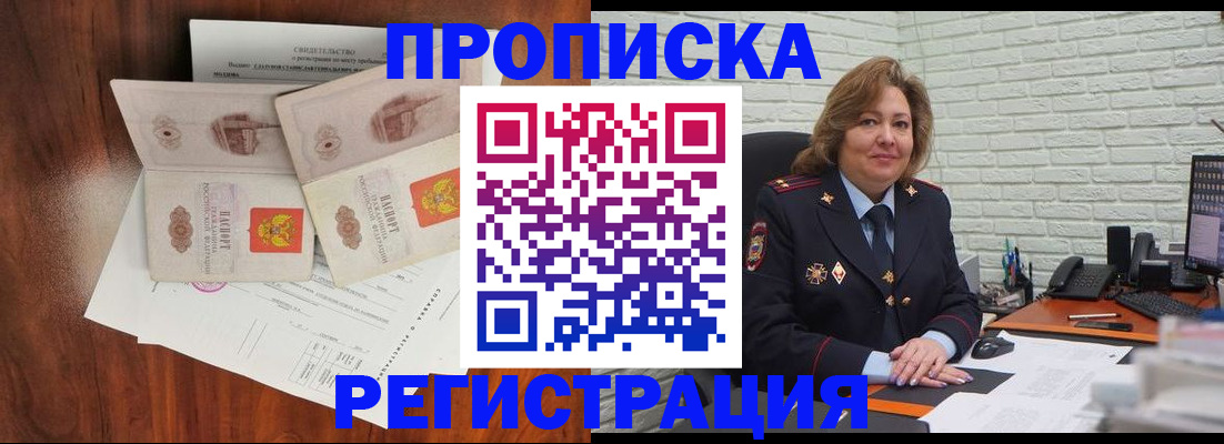 временная регистрация госуслуги в Пскове