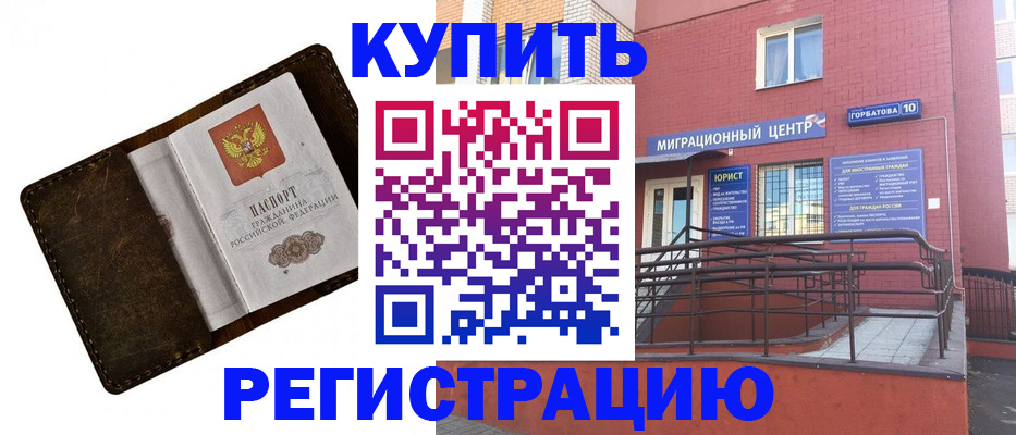 регистрация для дет. сада в Пскове